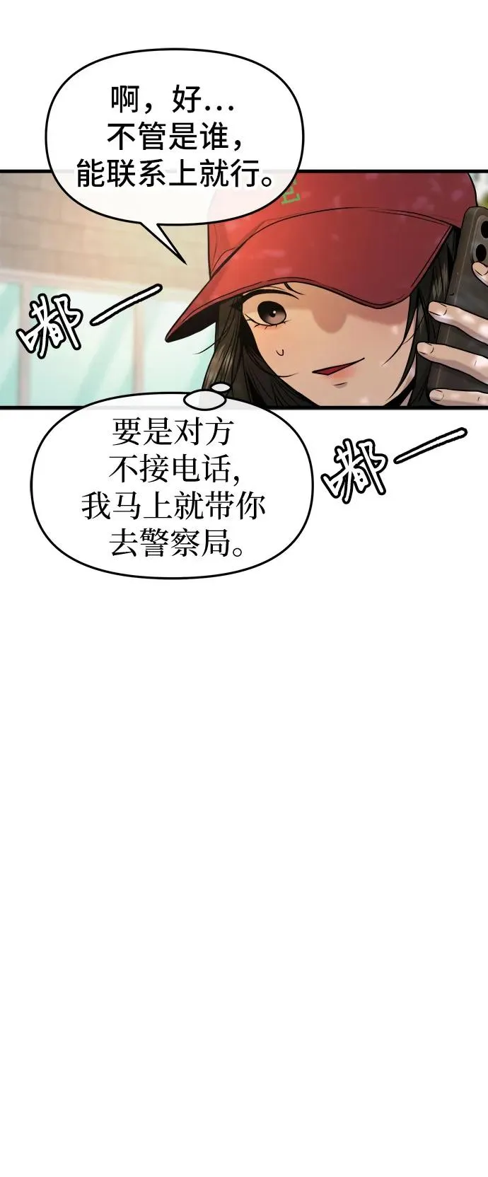 第33话 第21页