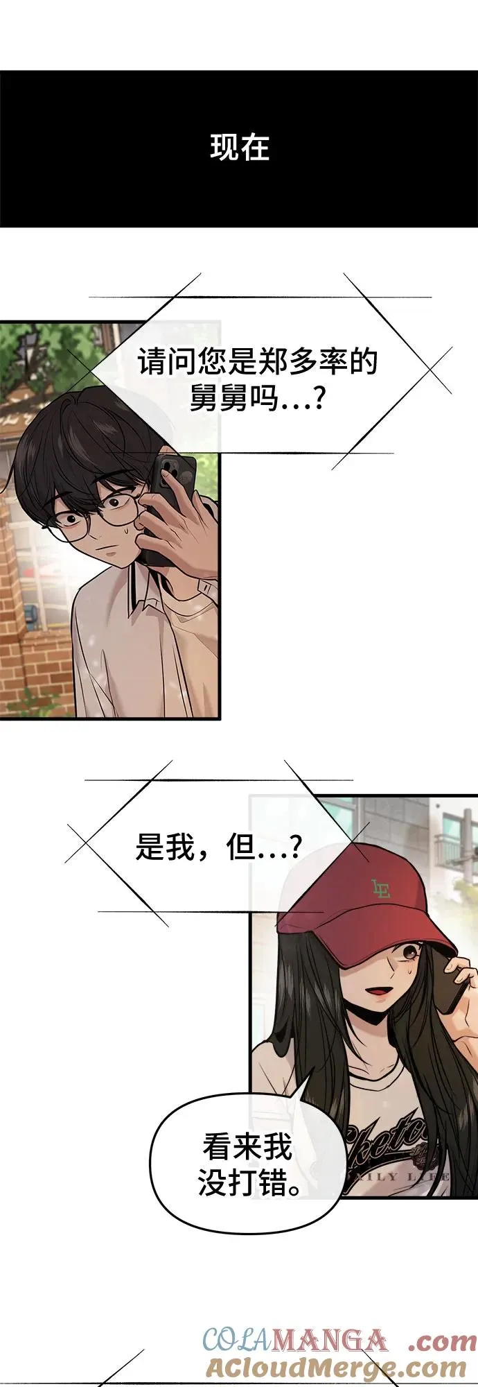 第33话 第22页