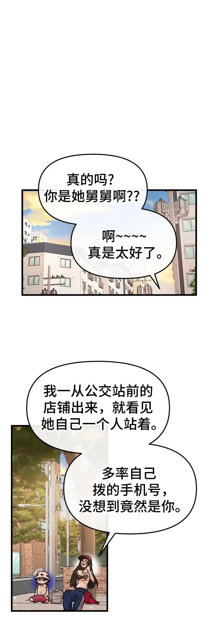 第33话 第24页