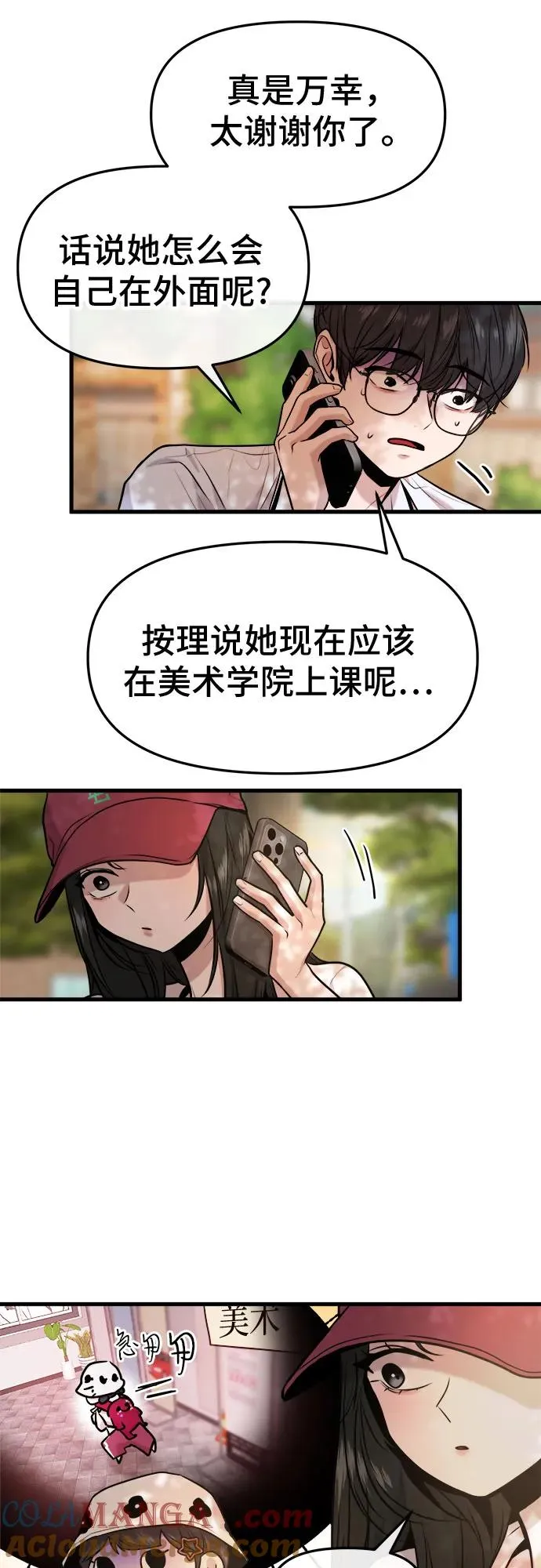 第33话 第25页