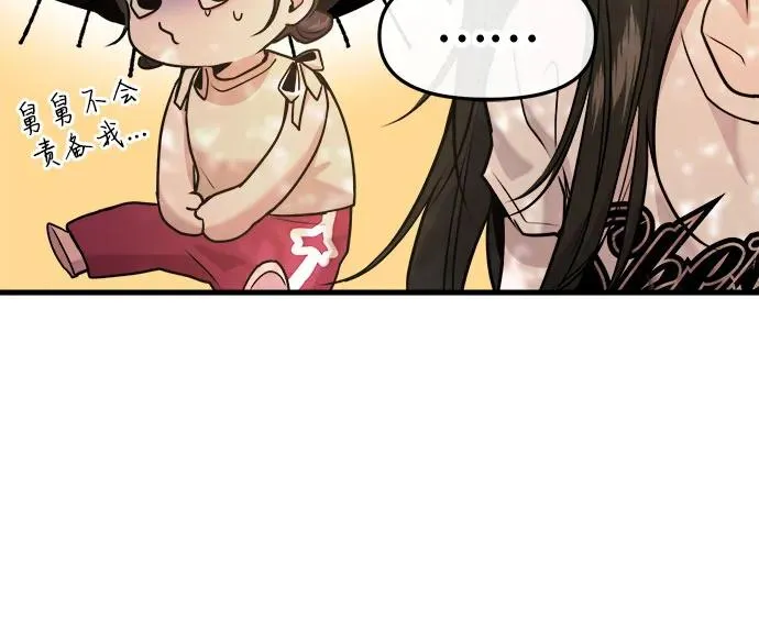 第33话 第26页