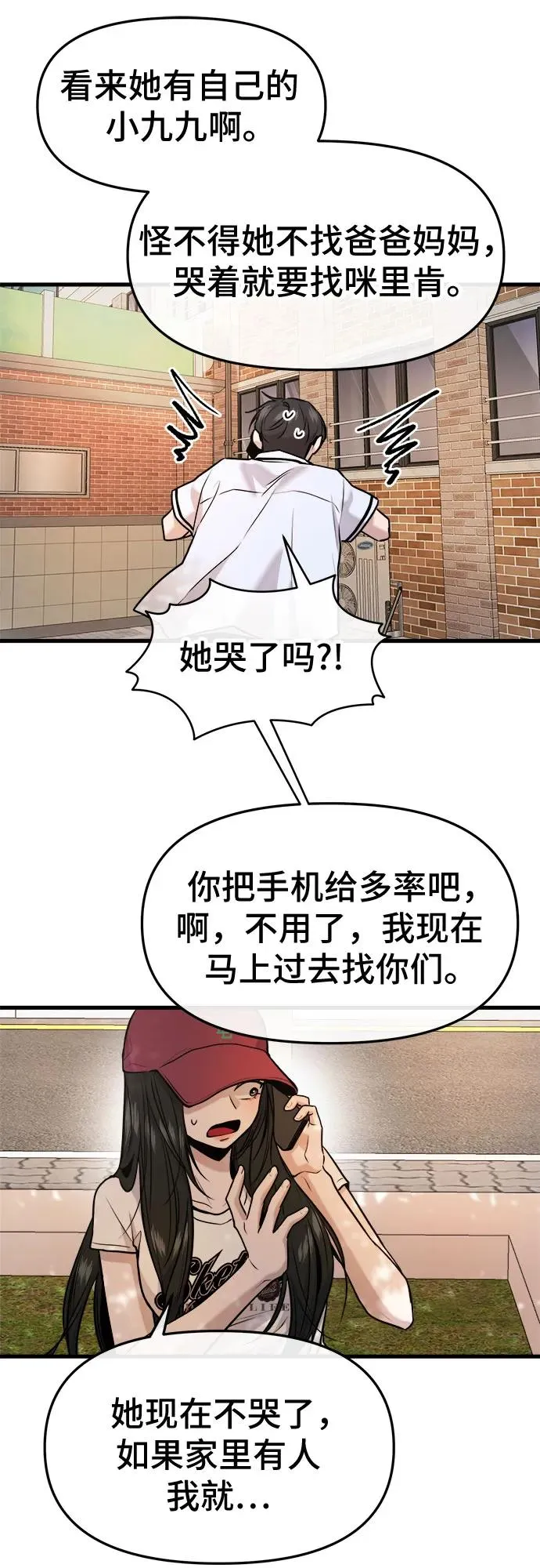 第33话 第27页