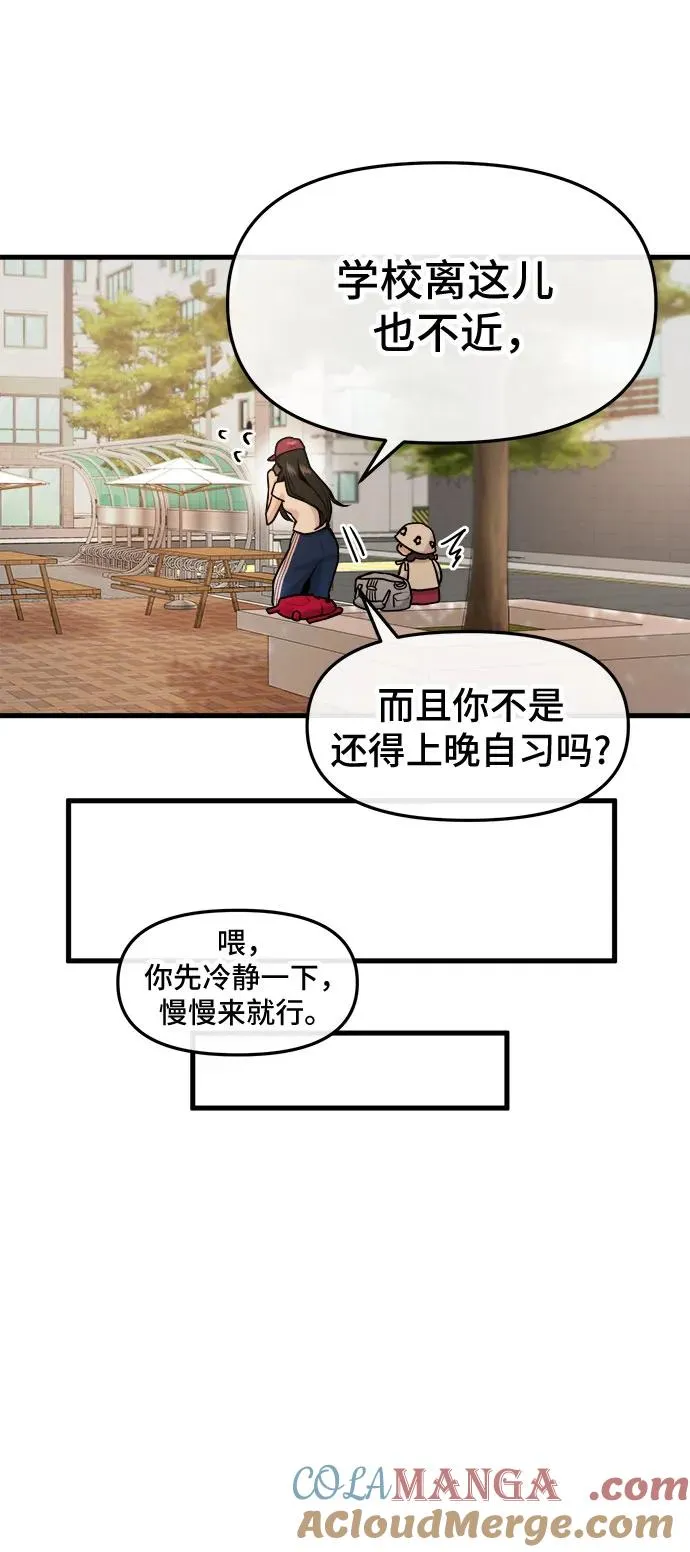 第33话 第28页