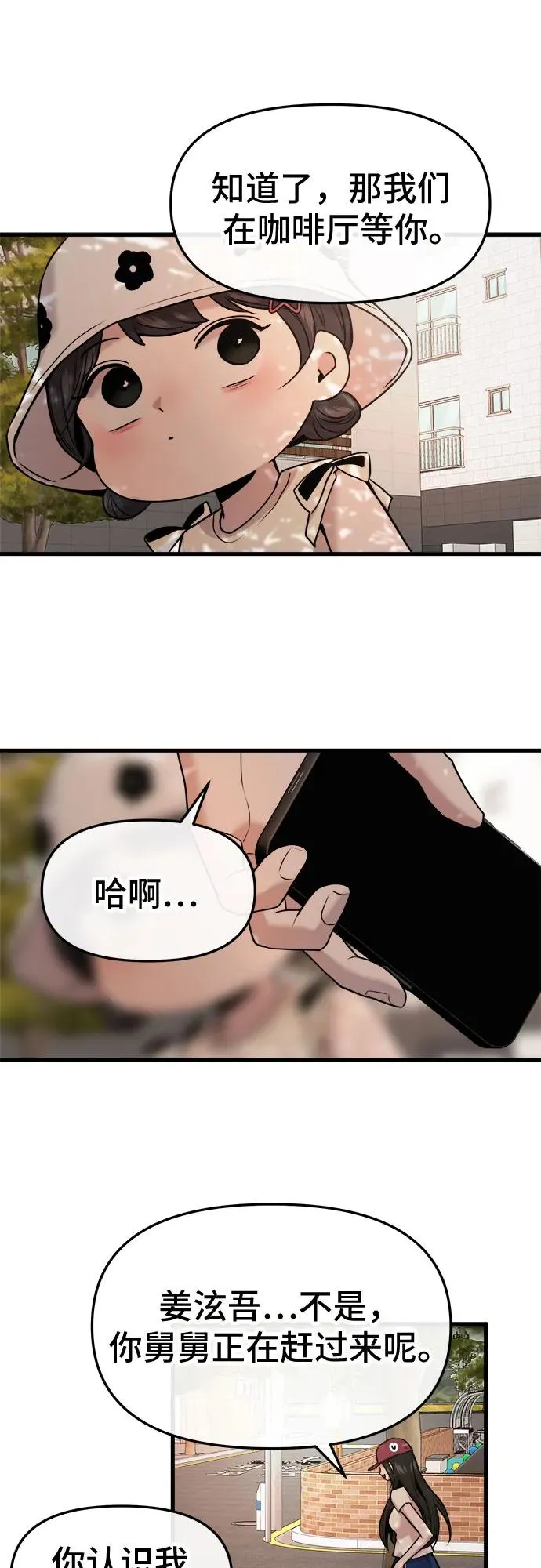 第33话 第29页
