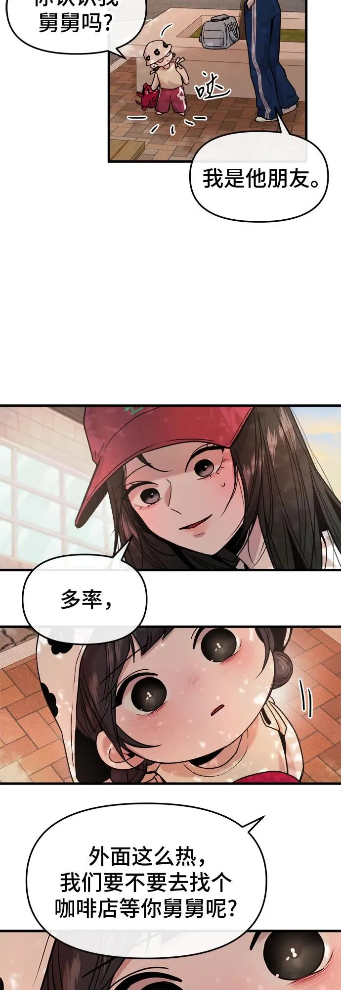 第33话 第30页