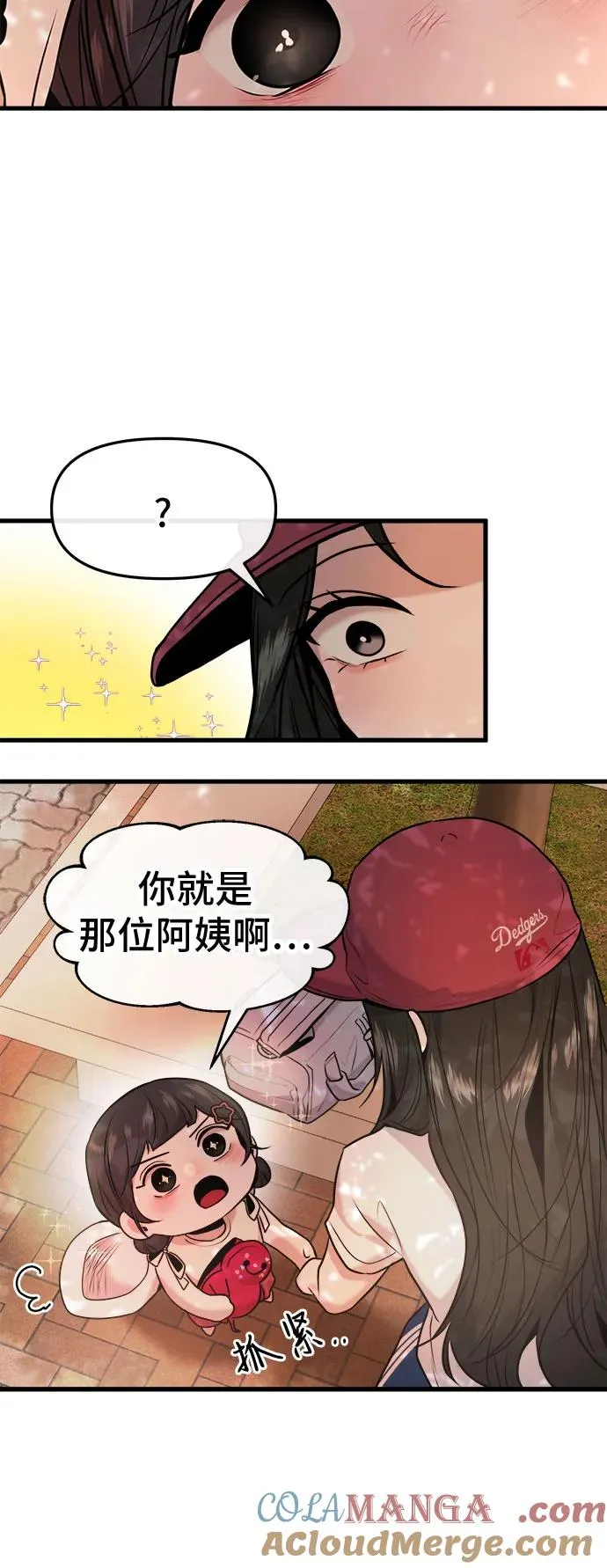 第33话 第31页