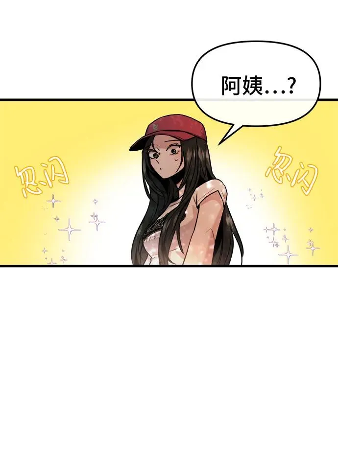 第33话 第32页