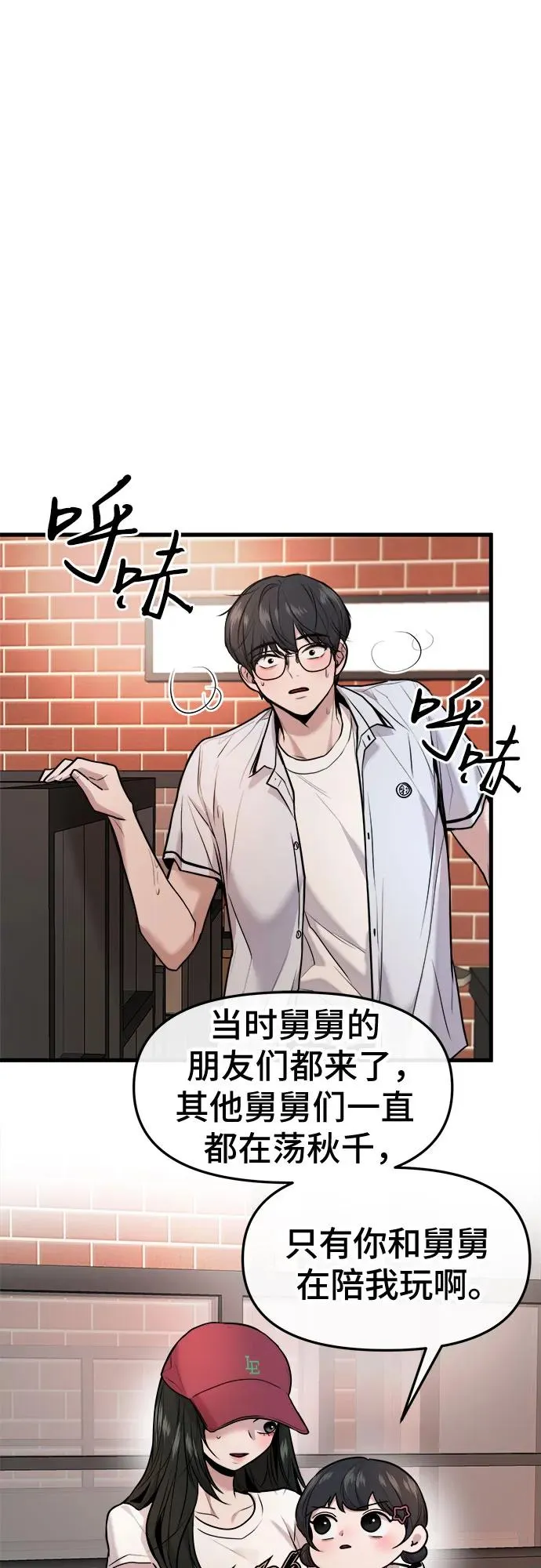 第33话 第33页