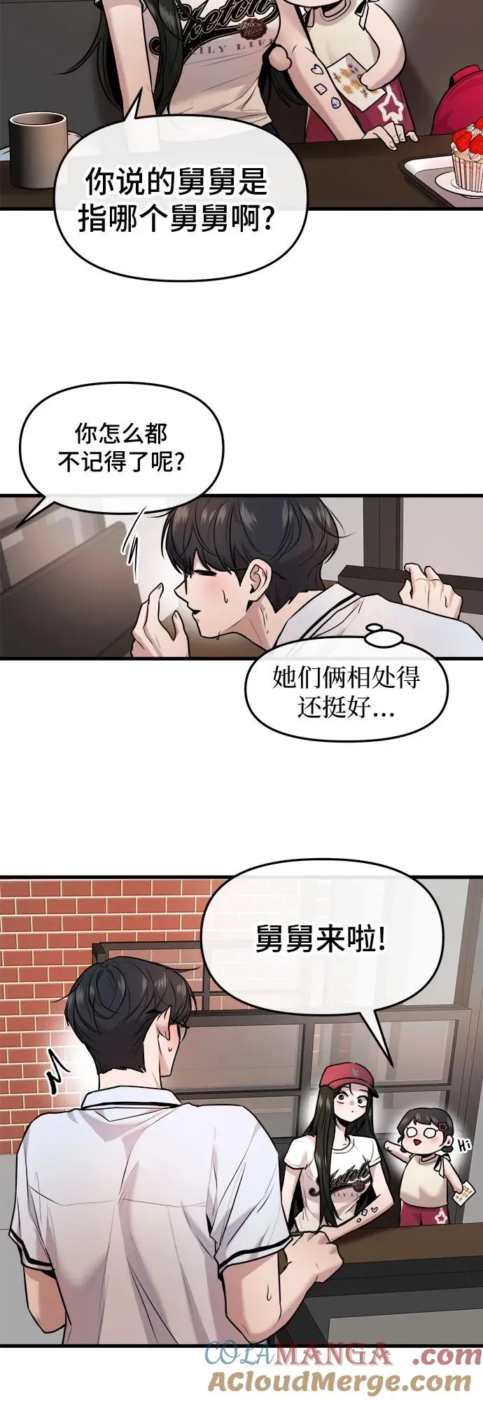 第33话 第34页