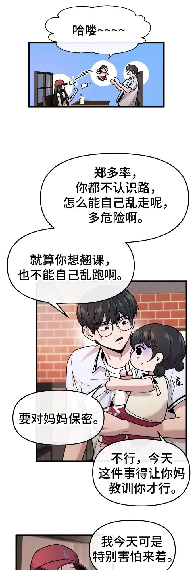 第33话 第35页