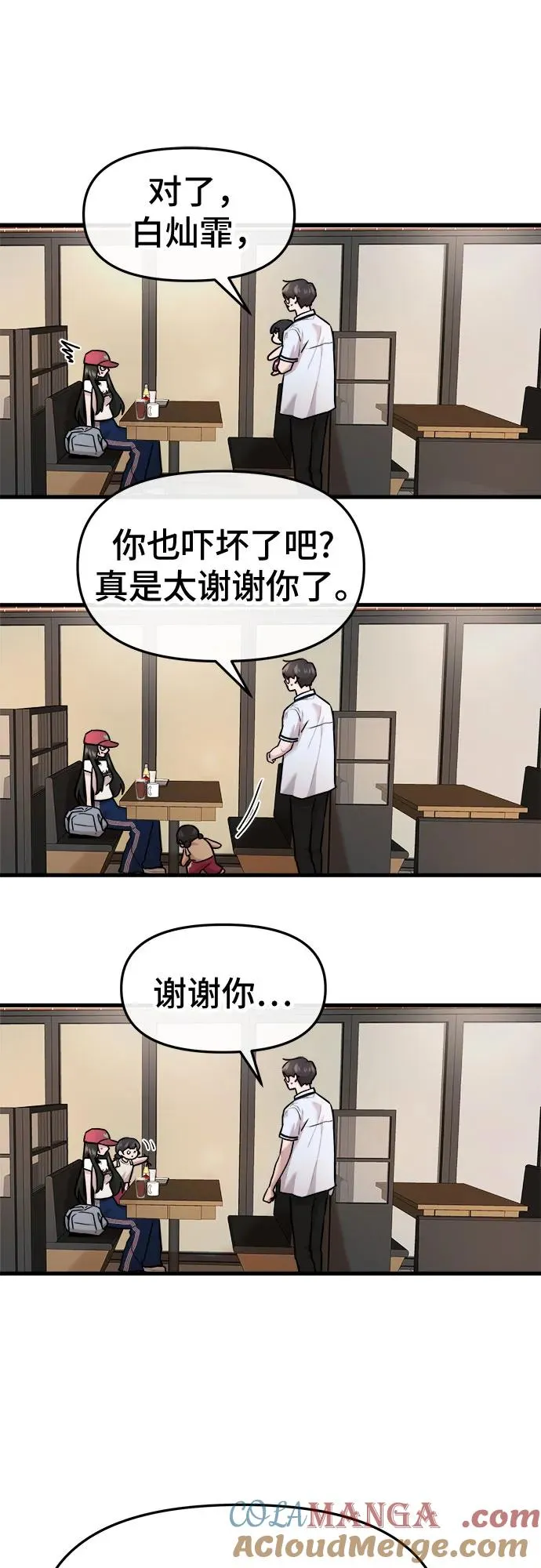 第33话 第37页