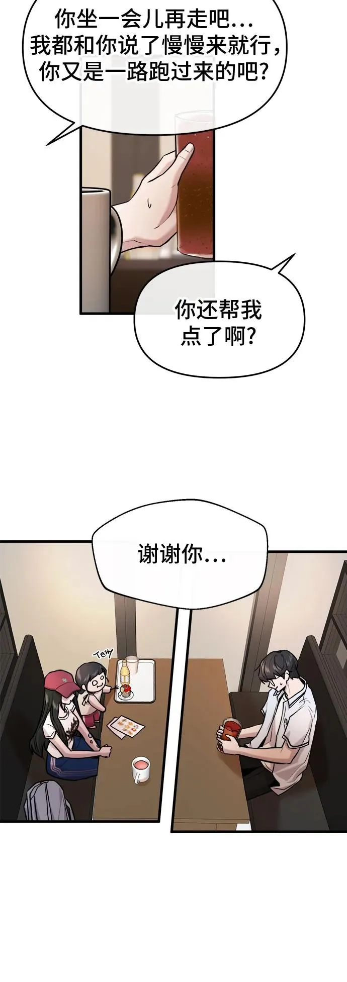 第33话 第38页