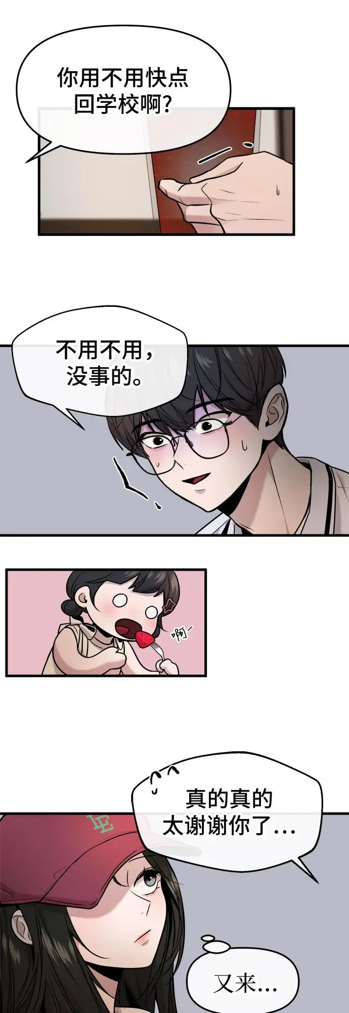 第33话 第39页