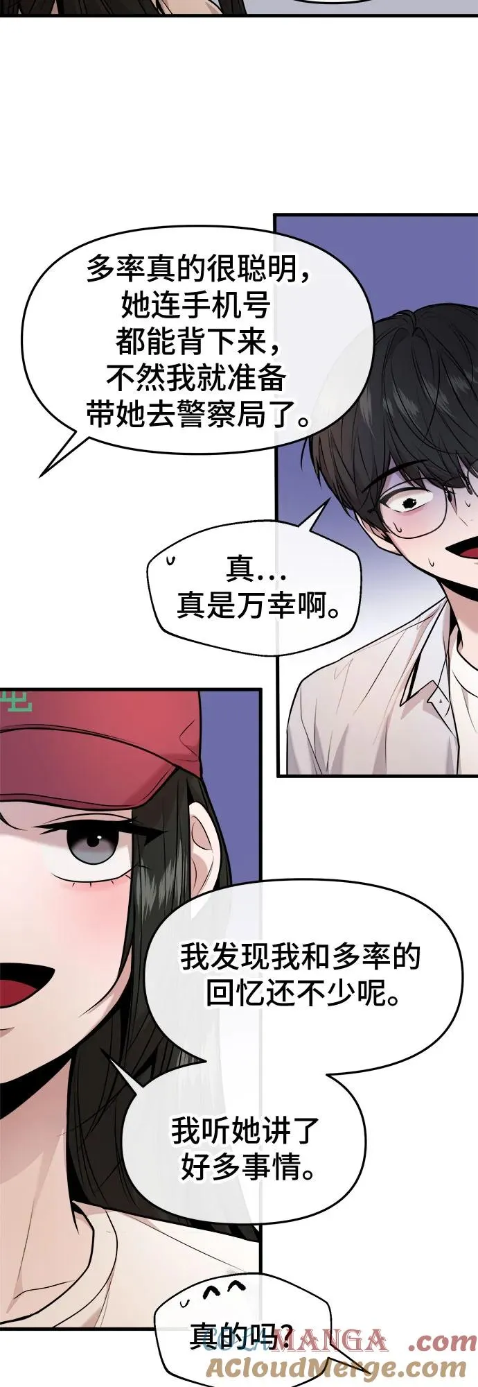 第33话 第40页