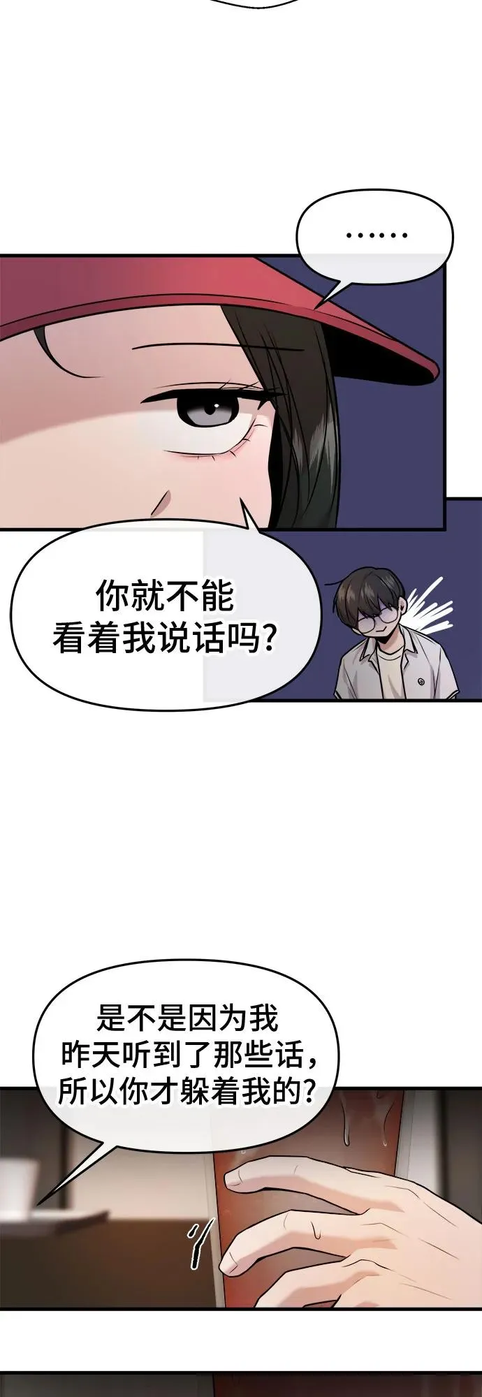 第33话 第41页