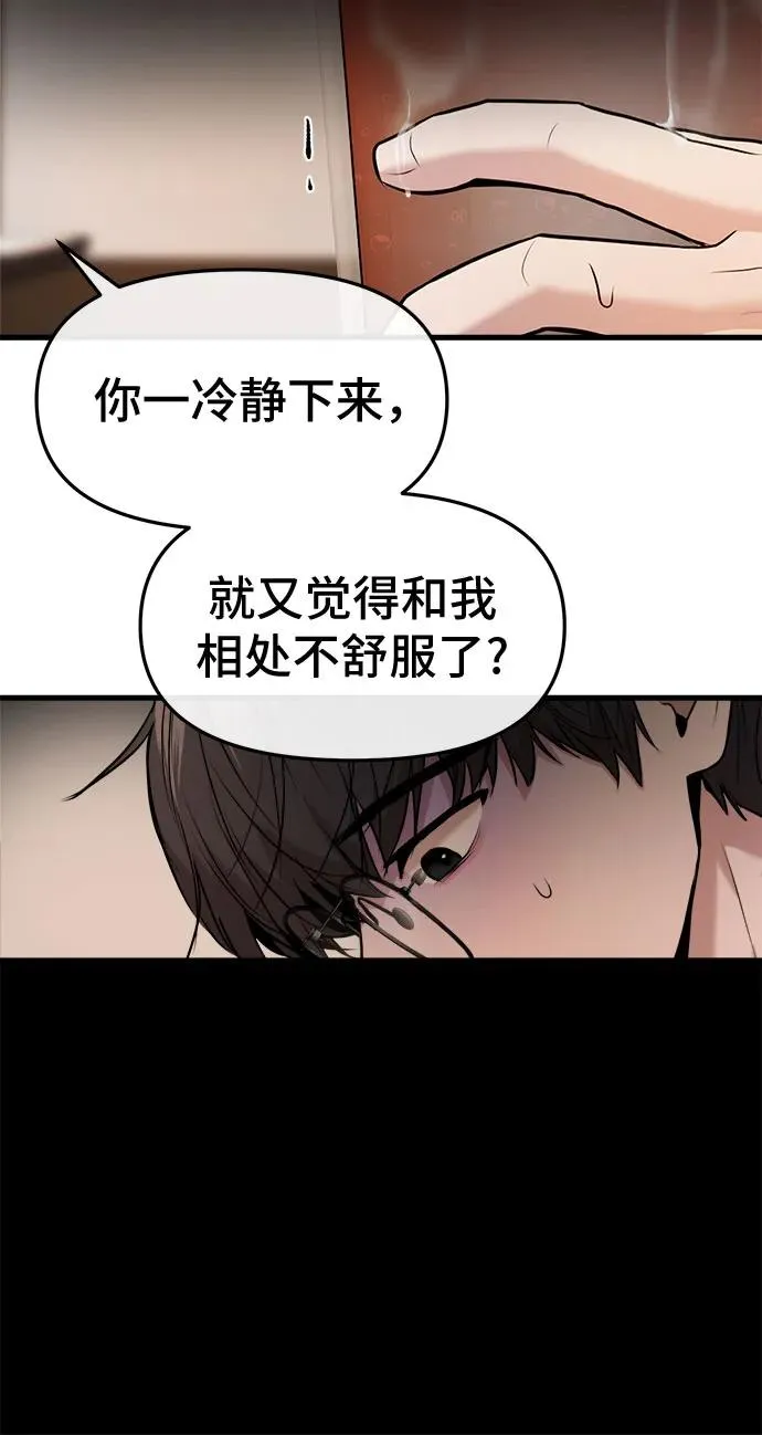 第33话 第42页