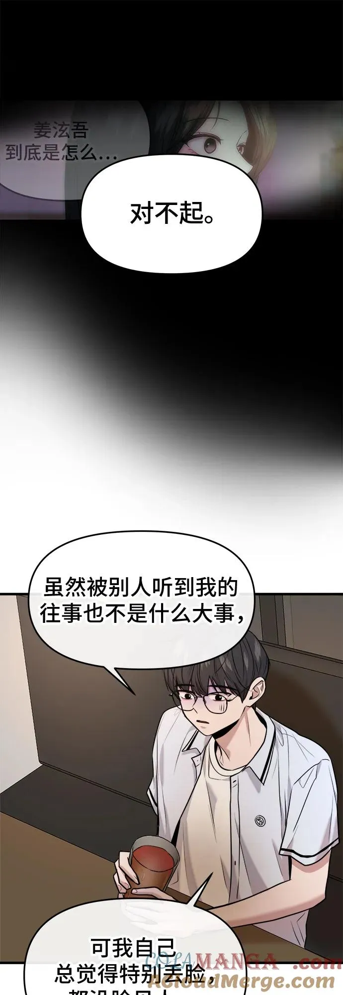 第33话 第43页