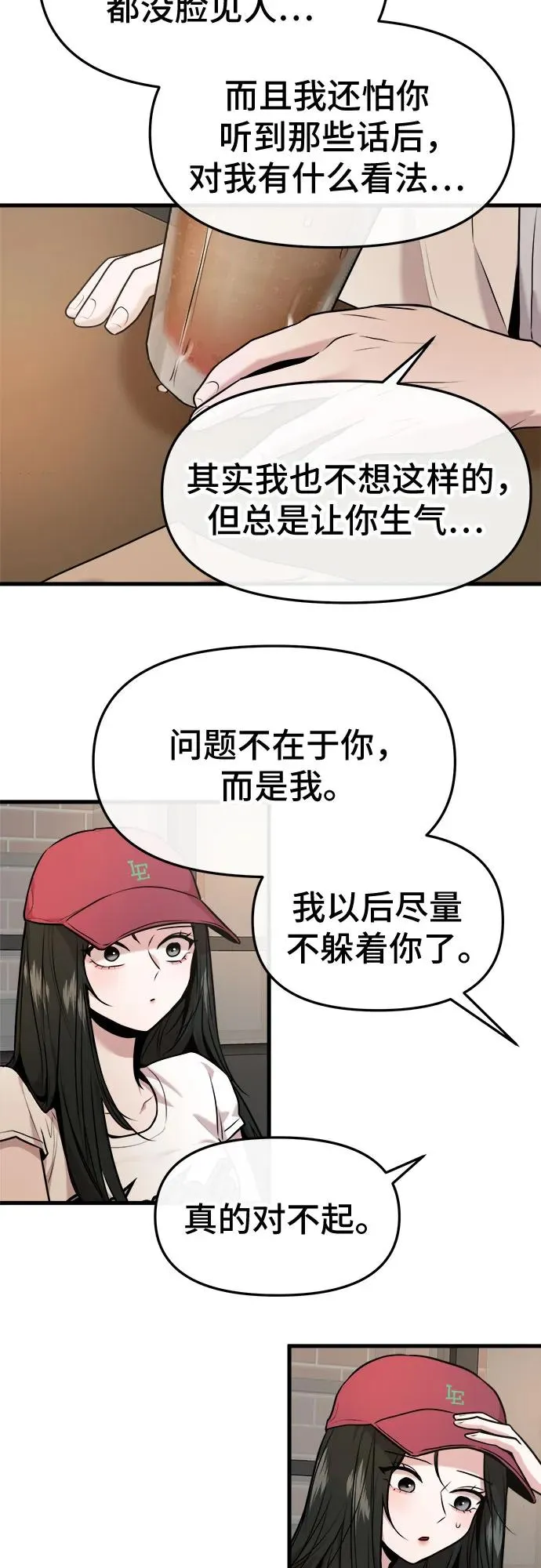 第33话 第44页