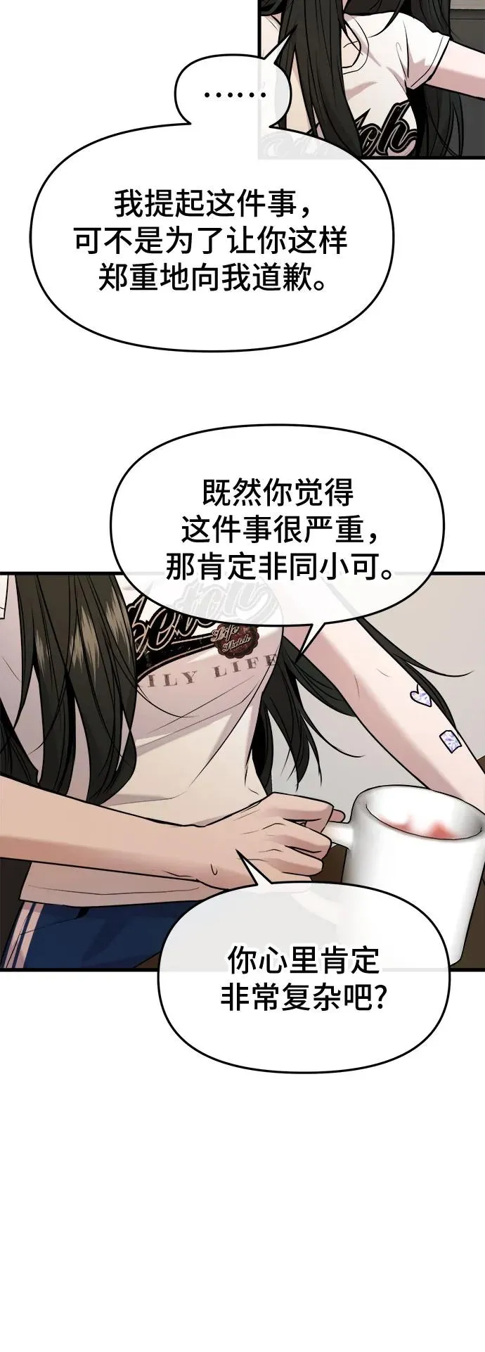 第33话 第45页