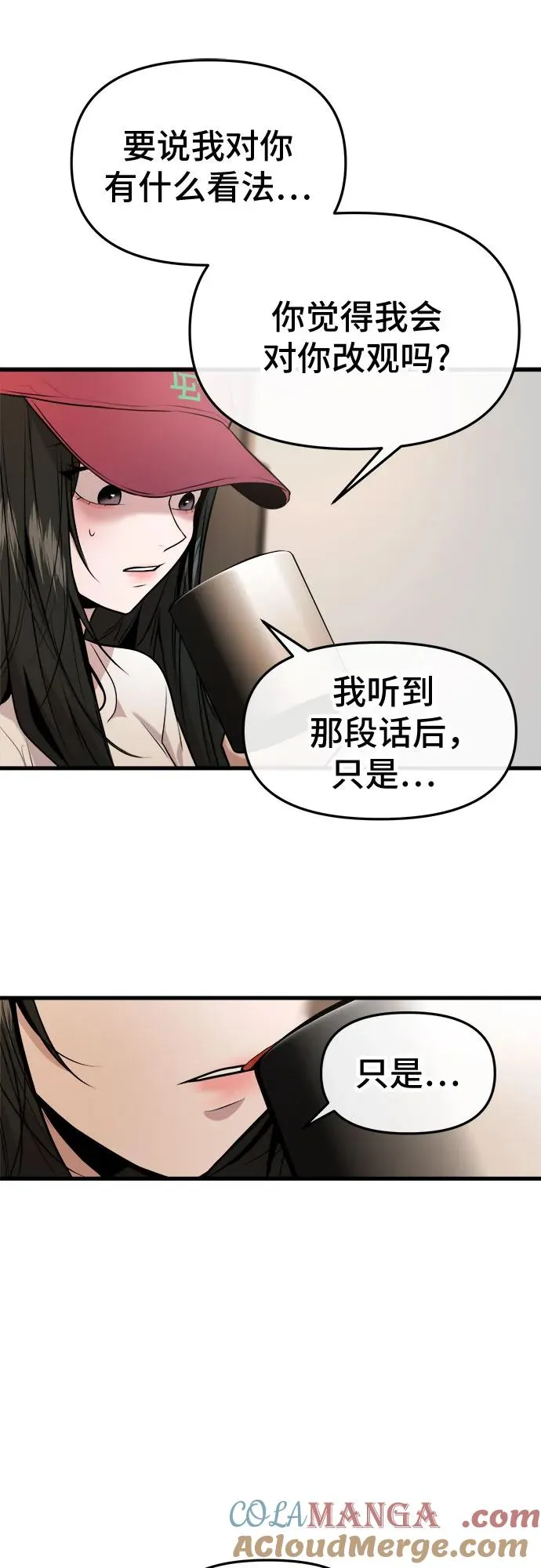 第33话 第46页