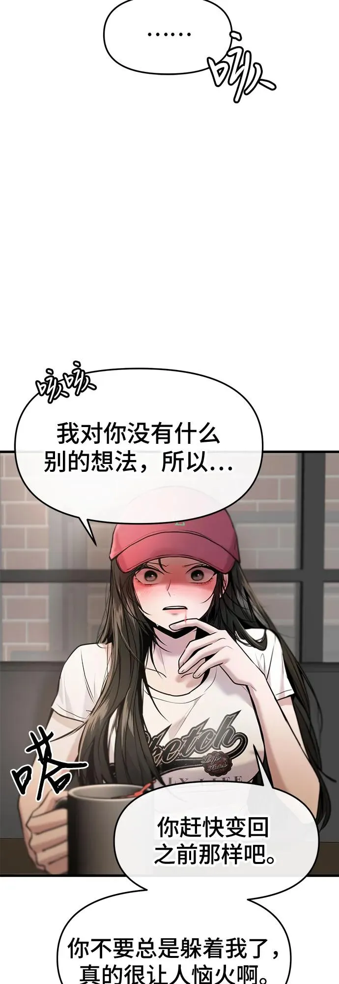 第33话 第47页