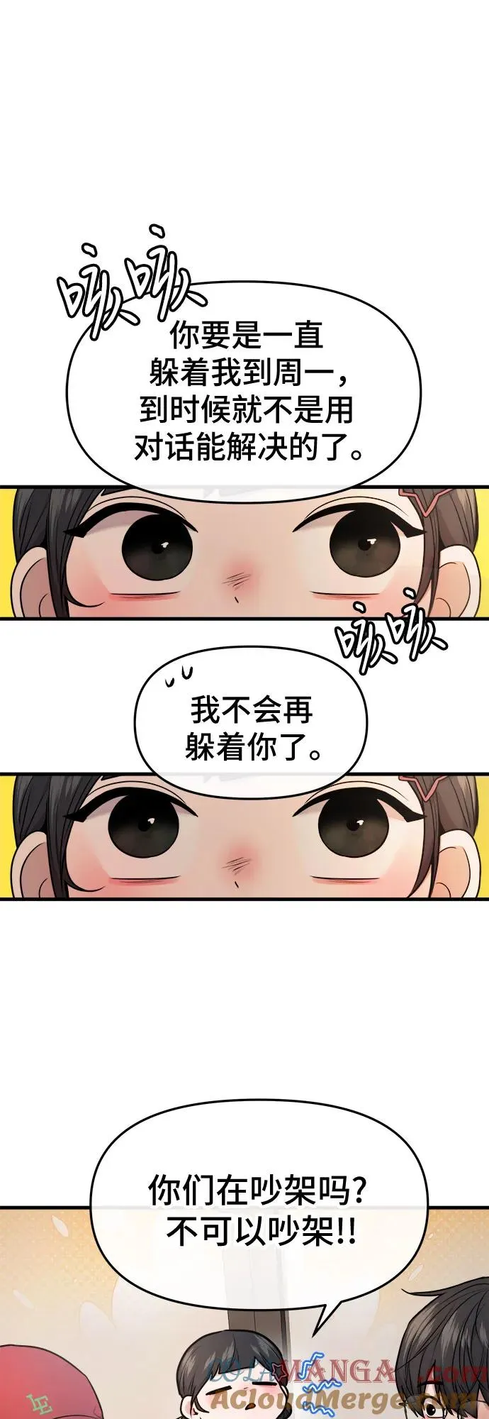 第33话 第49页
