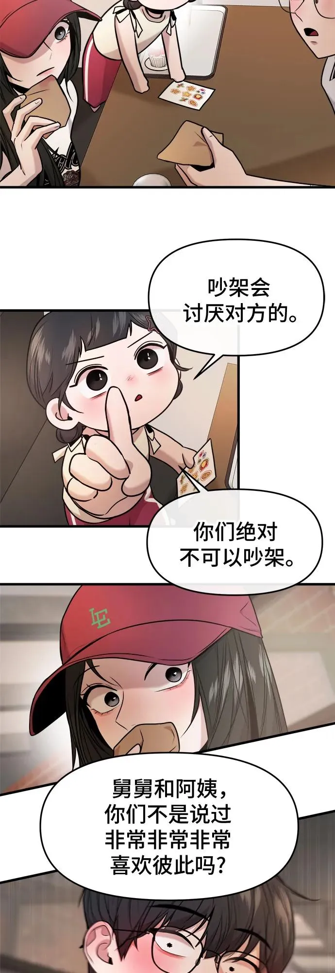 第33话 第50页
