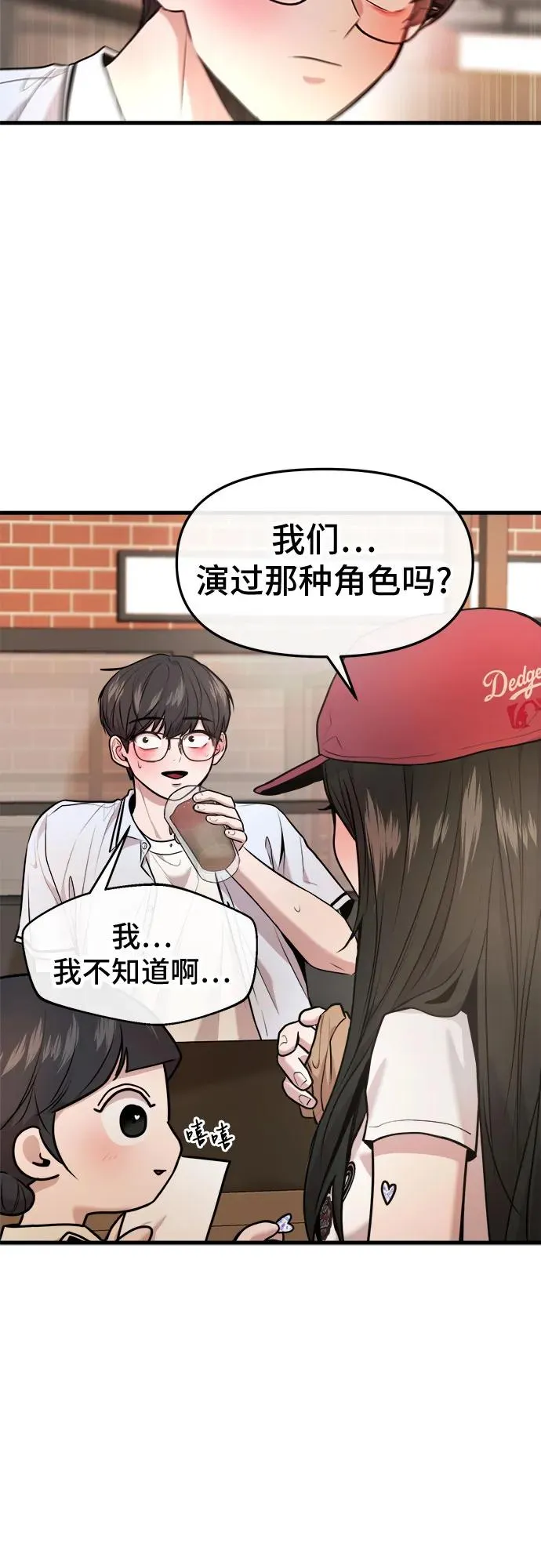 第33话 第51页
