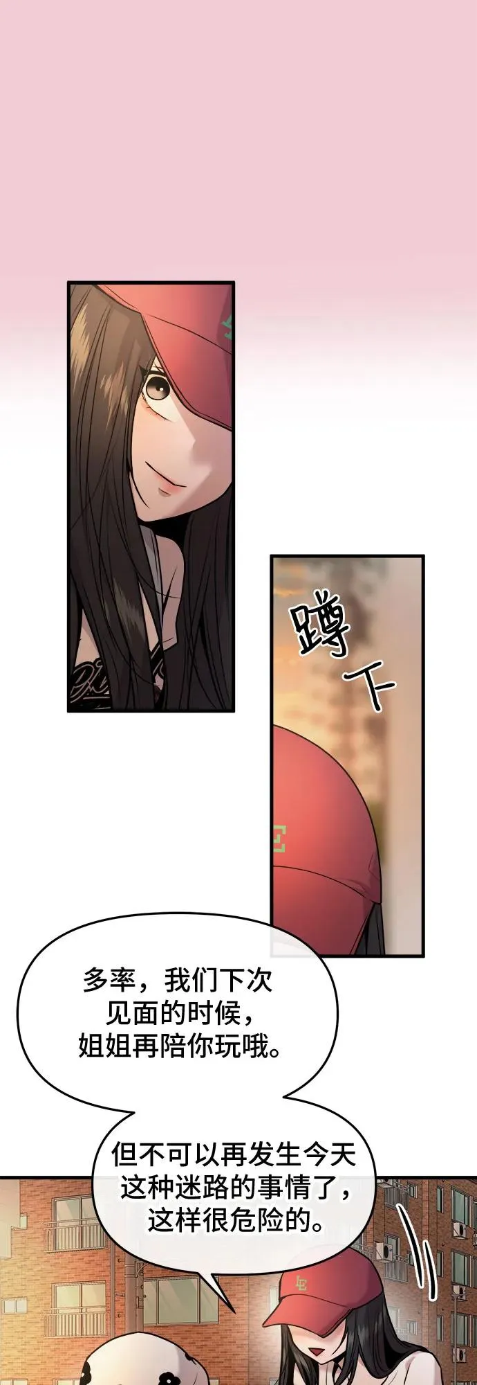 第34话 第5页