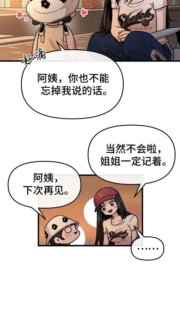 第34话 第6页