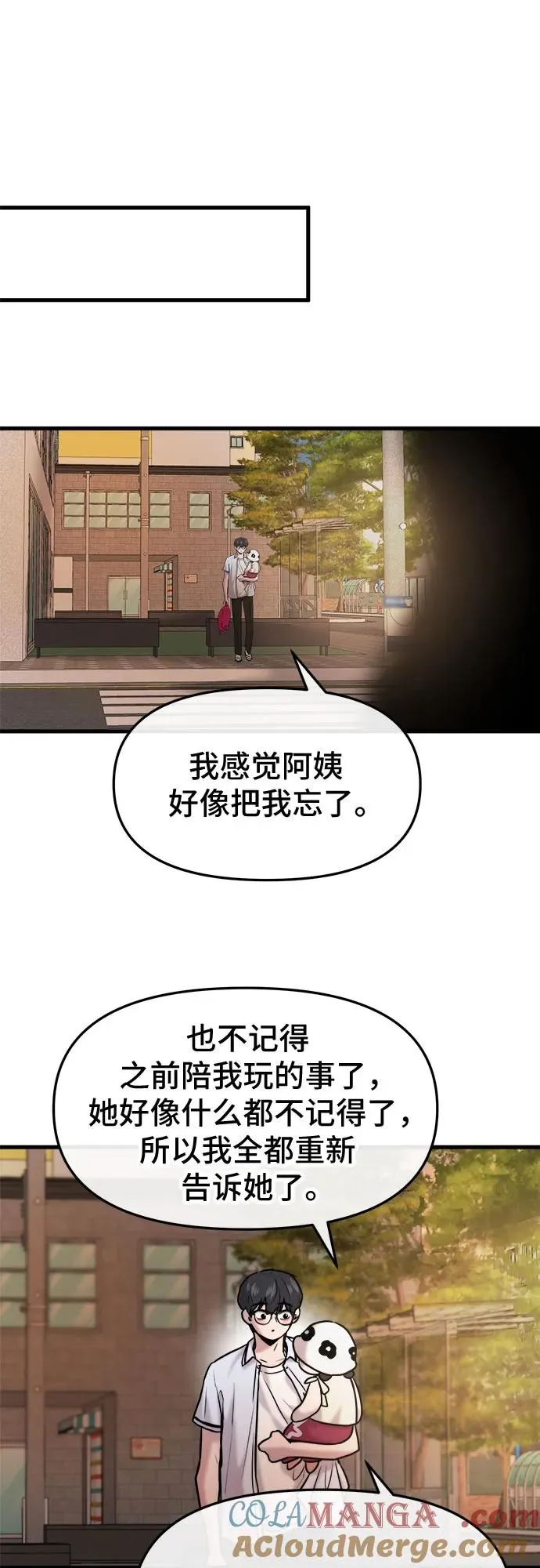 第34话 第7页