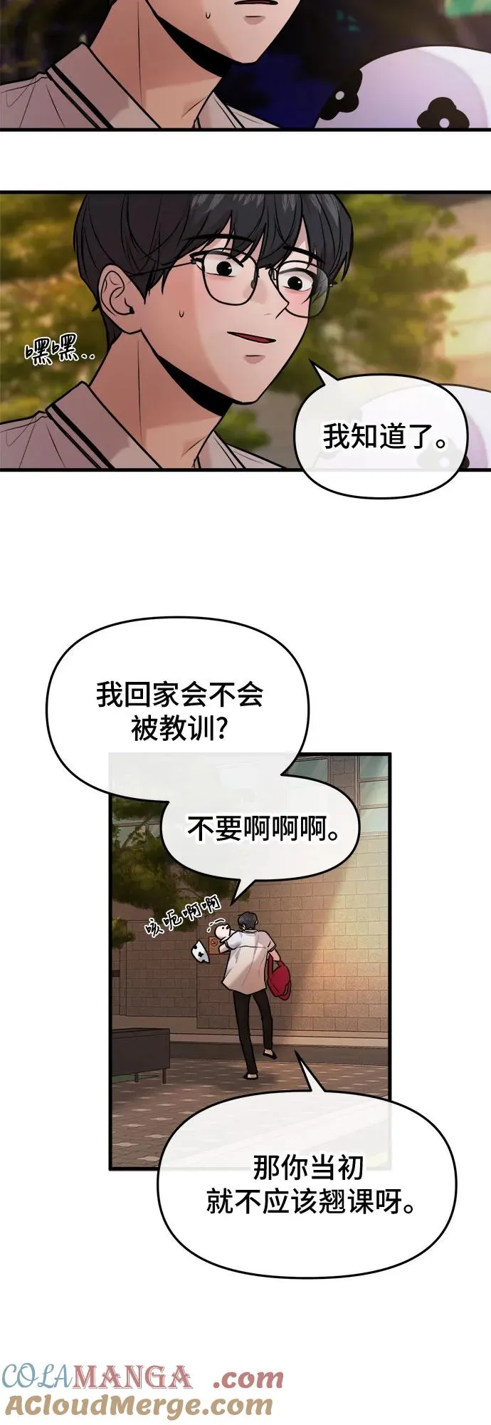 第34话 第10页