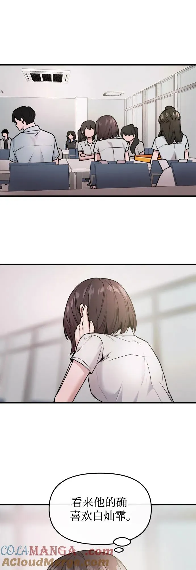 第34话 第13页