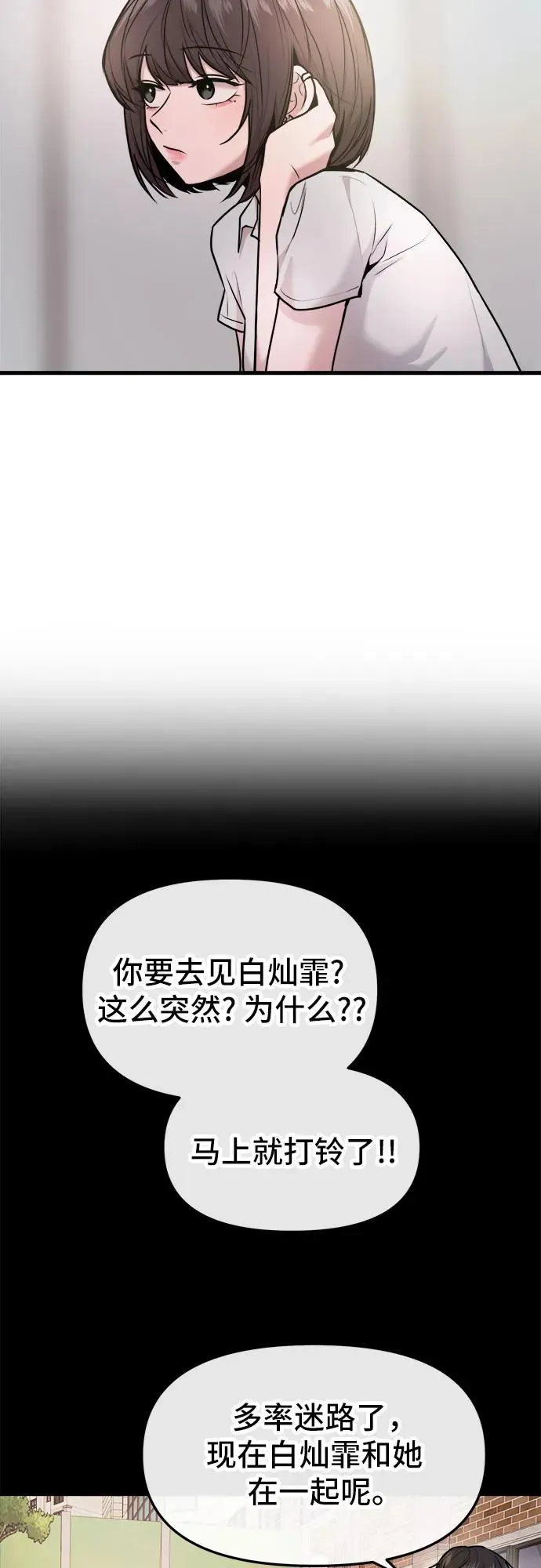 第34话 第14页
