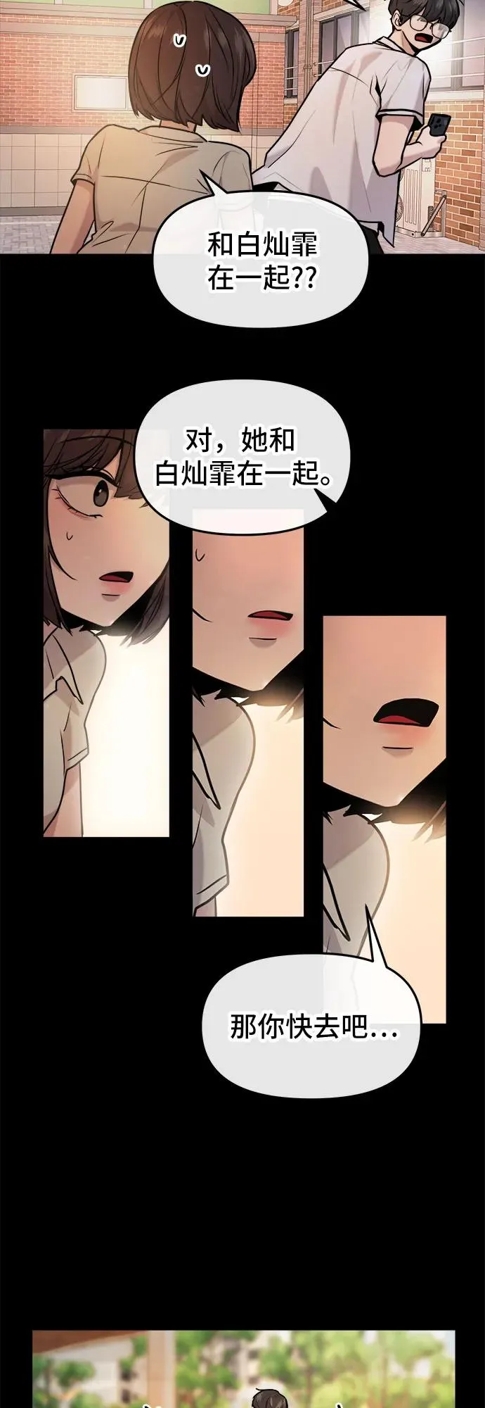 第34话 第15页