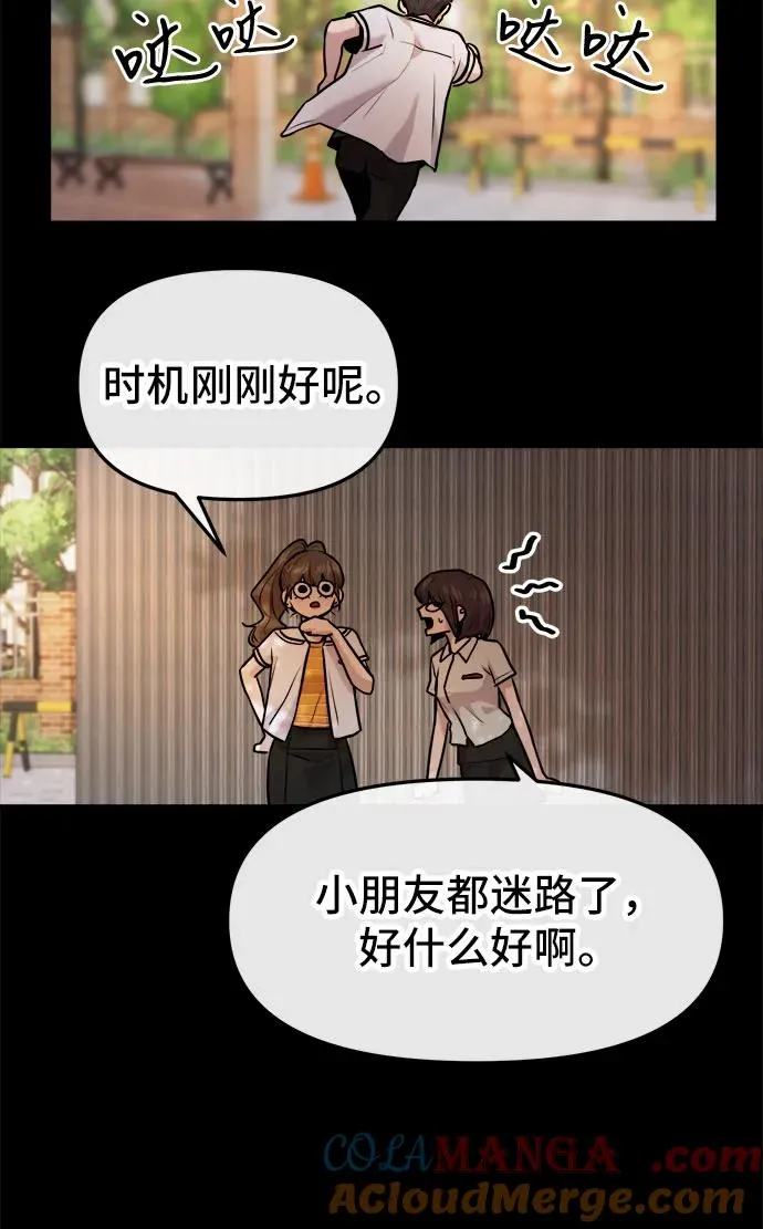第34话 第16页