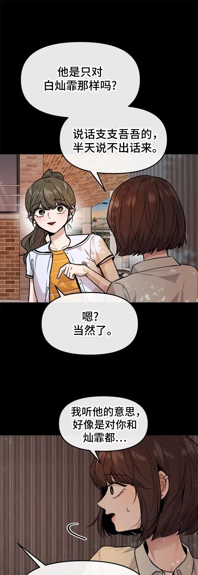 第34话 第17页