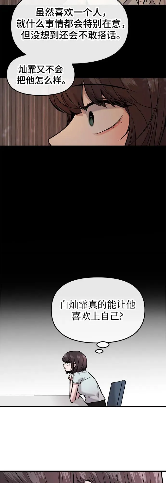 第34话 第18页