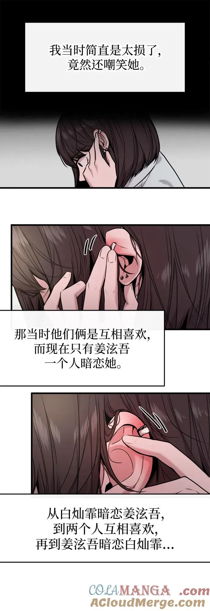 第34话 第22页