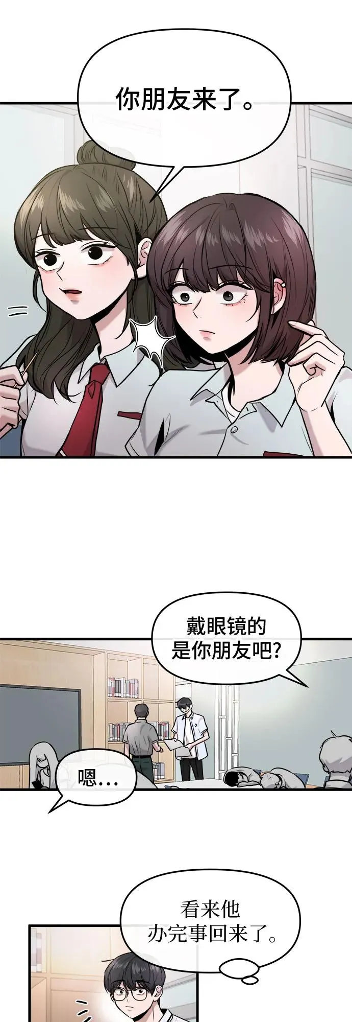 第34话 第23页