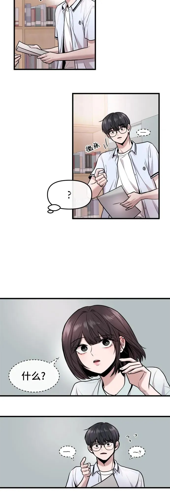 第34话 第24页