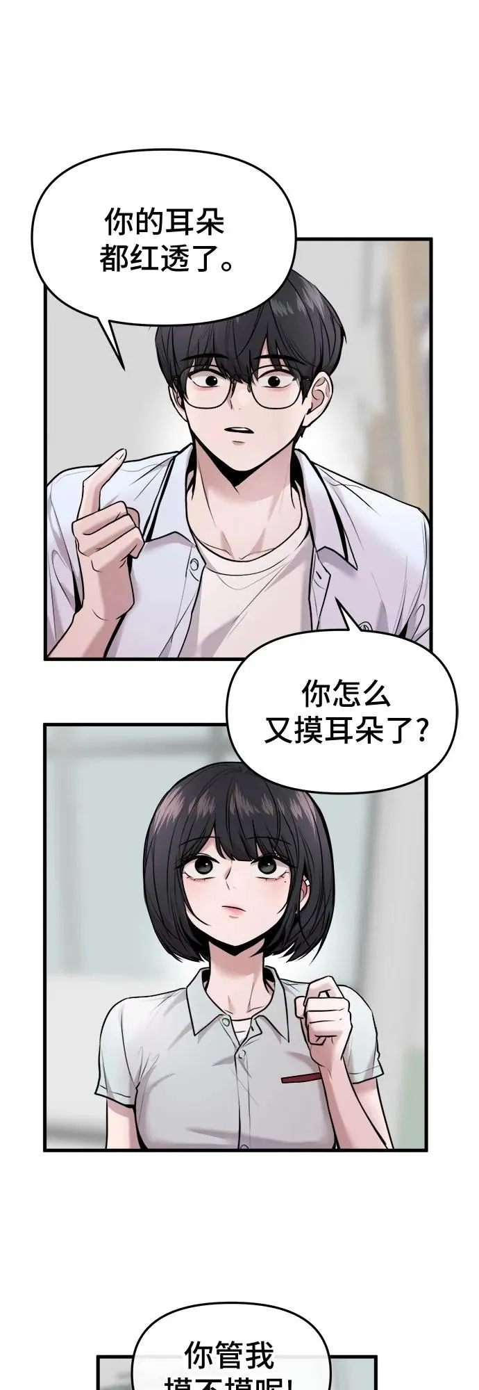 第34话 第26页