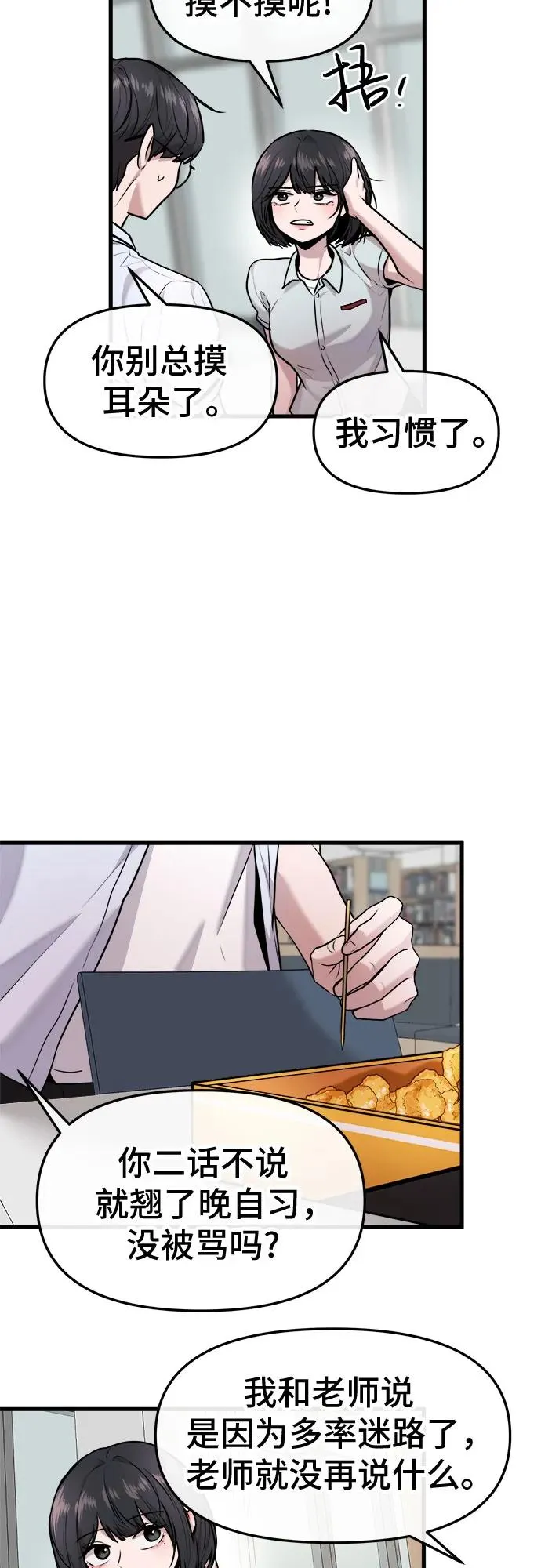 第34话 第27页