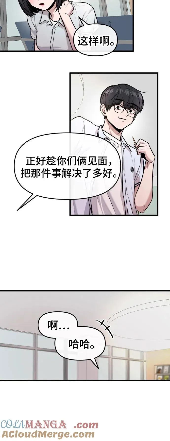第34话 第28页