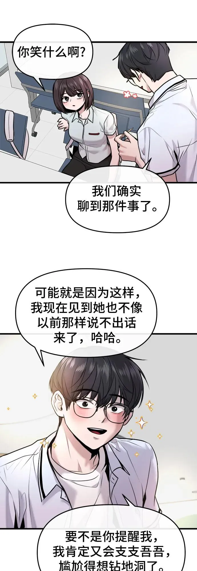 第34话 第29页