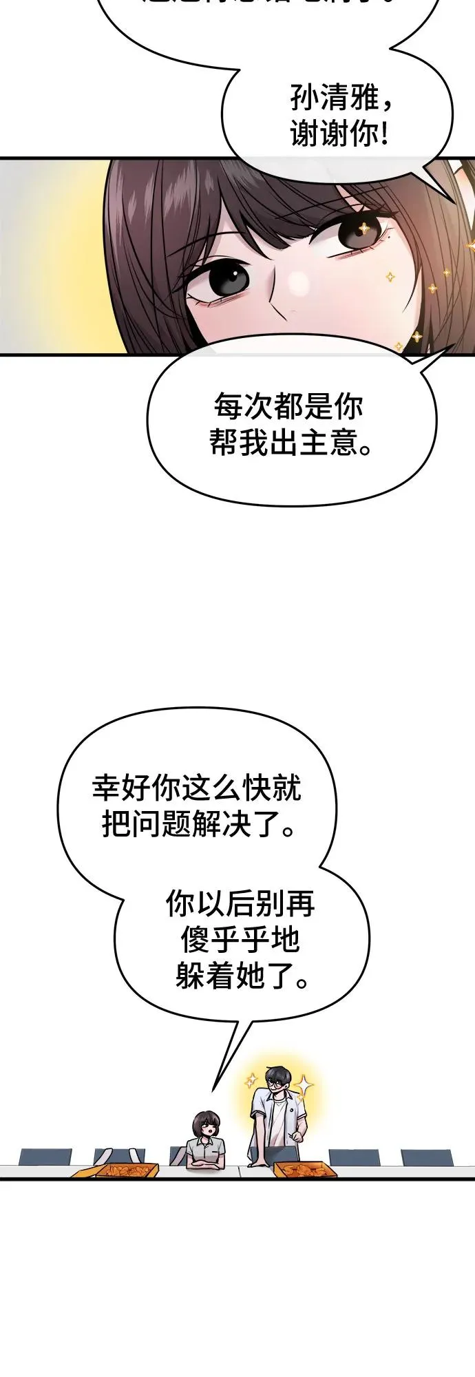 第34话 第30页