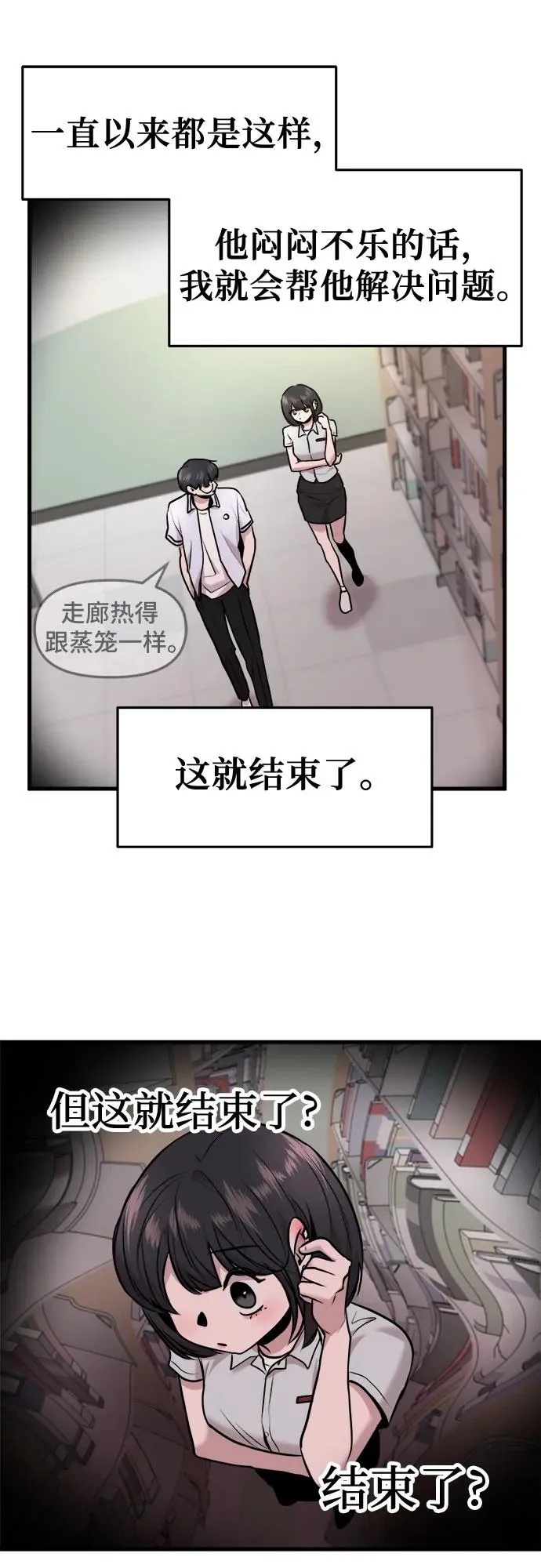 第34话 第32页