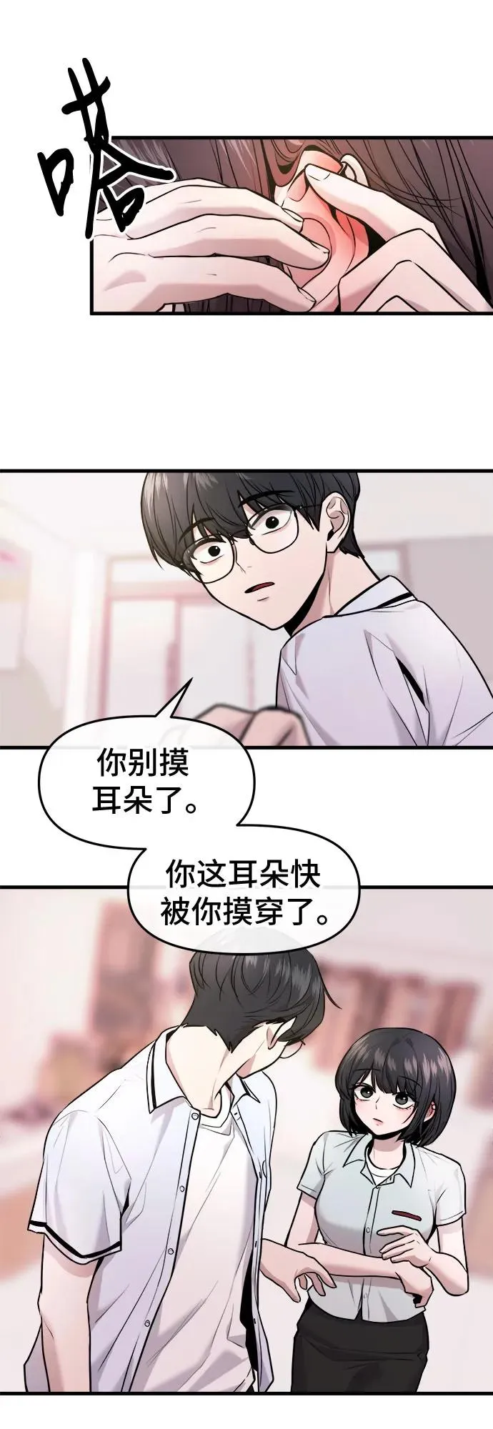 第34话 第33页