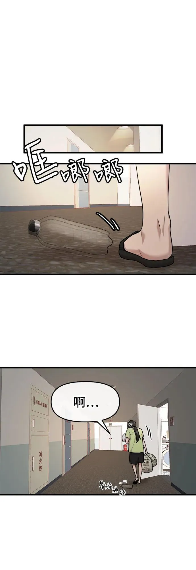 第34话 第35页