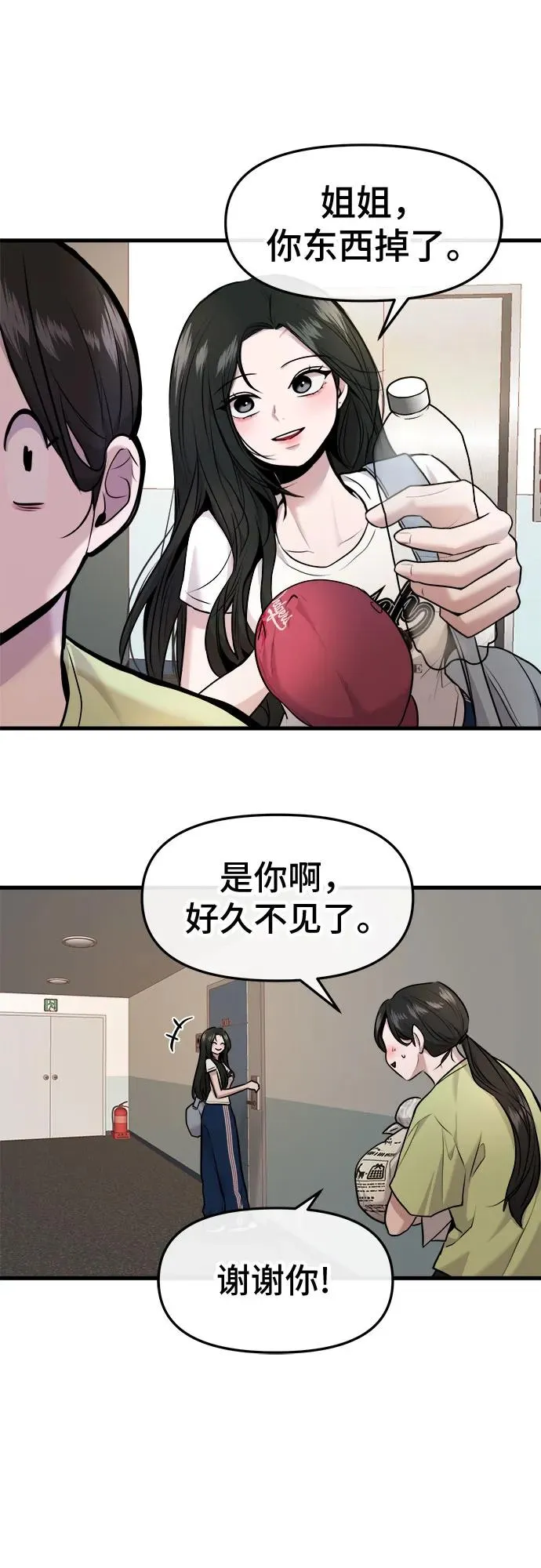 第34话 第36页